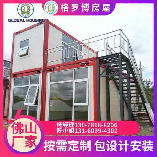 厂家直销高品质工地用临时住房建筑办公楼快拼箱活动房