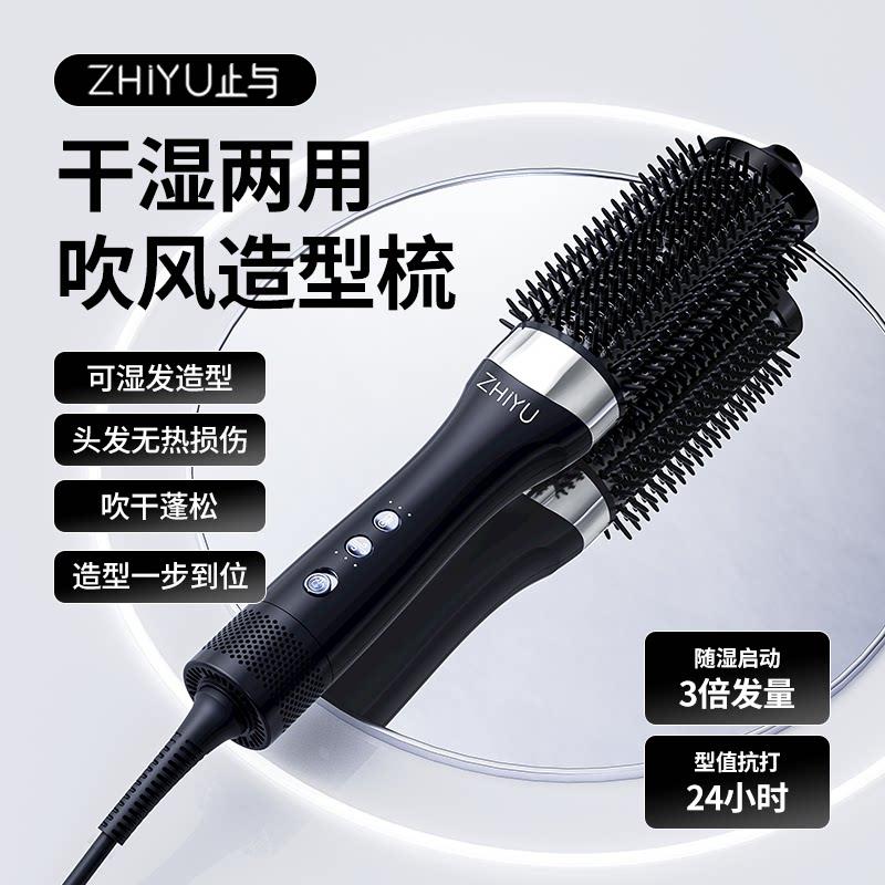 止与干湿两用吹风造型夹卷发棒蓬松负离子卷直两用卷发梳直发梳