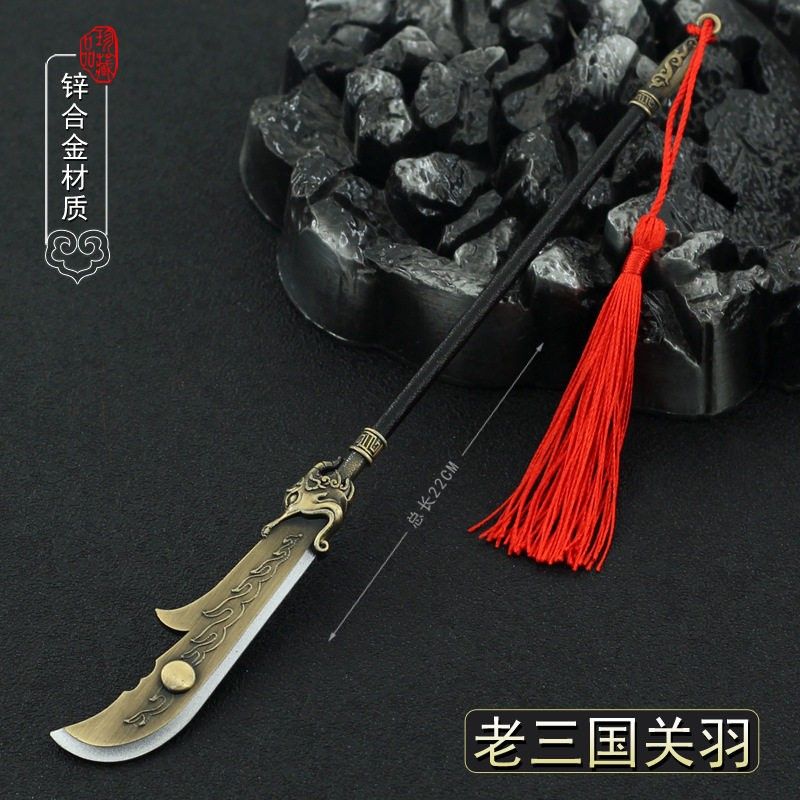 三国演义影视周边关羽青龙偃月刀古典版22CM全金属工艺品摆件模型