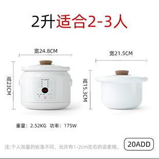 高档2天际全自动电炖炖陶瓷煮粥宝煲锅熬汤神家用养器生电砂锅L-3