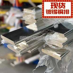 鍍錫銅排 鍍鋅銅排 TMY導(dǎo)電匯流排 機(jī)房電力銅排鍍錫 掛錫銅排