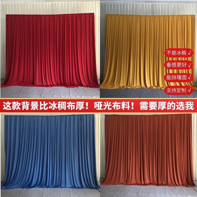 新款婚庆背景纱幔牛奶丝弹力布加厚款帷幔酒店室外结婚礼舞台布景