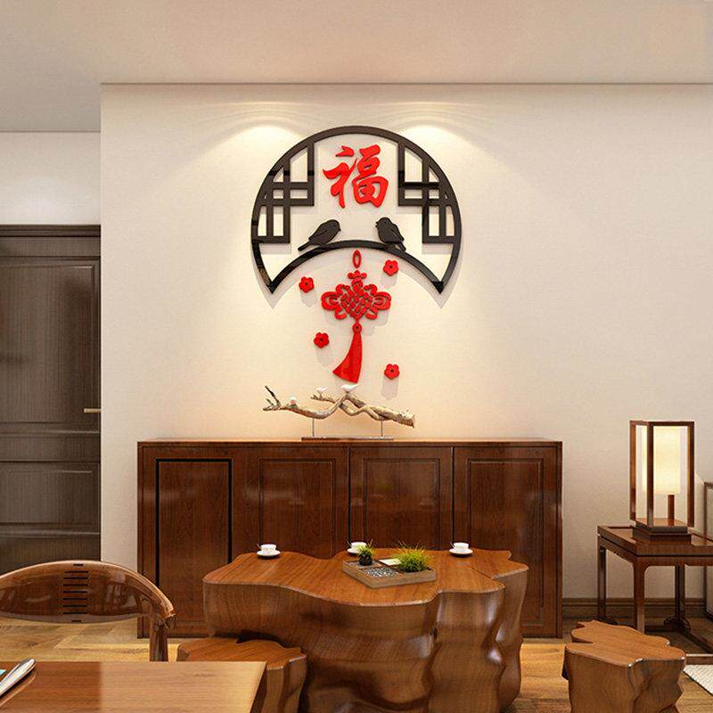 福字中国结玻璃门墙纸3d立体墙贴画自粘客厅电视沙发背景墙装饰