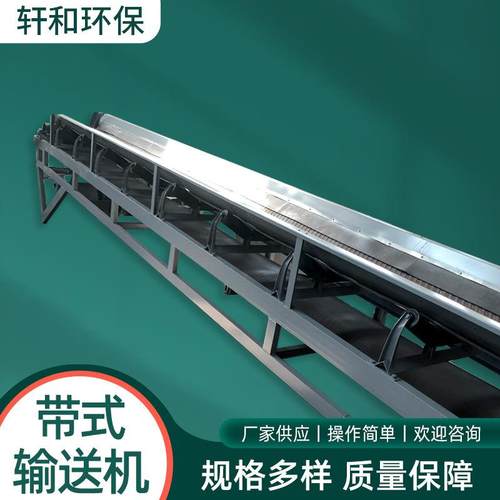 皮带输送器爬坡输送带废水污水处理设备污泥输送升级水分离全自动