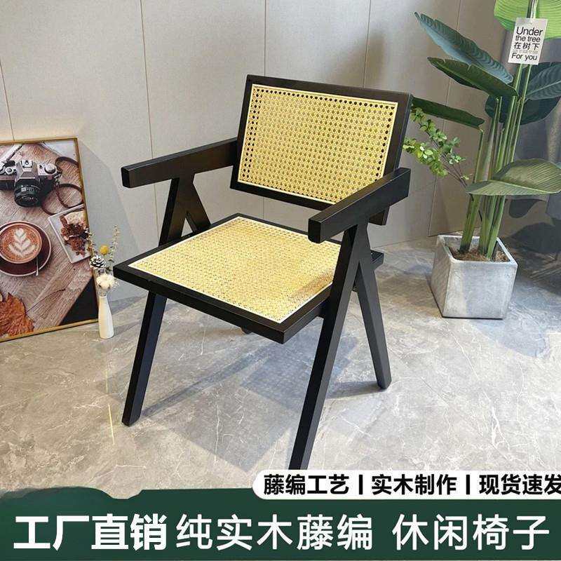 藤编椅子家用简约中古椅子网红民宿复古实木昌迪加尔靠背休闲藤椅