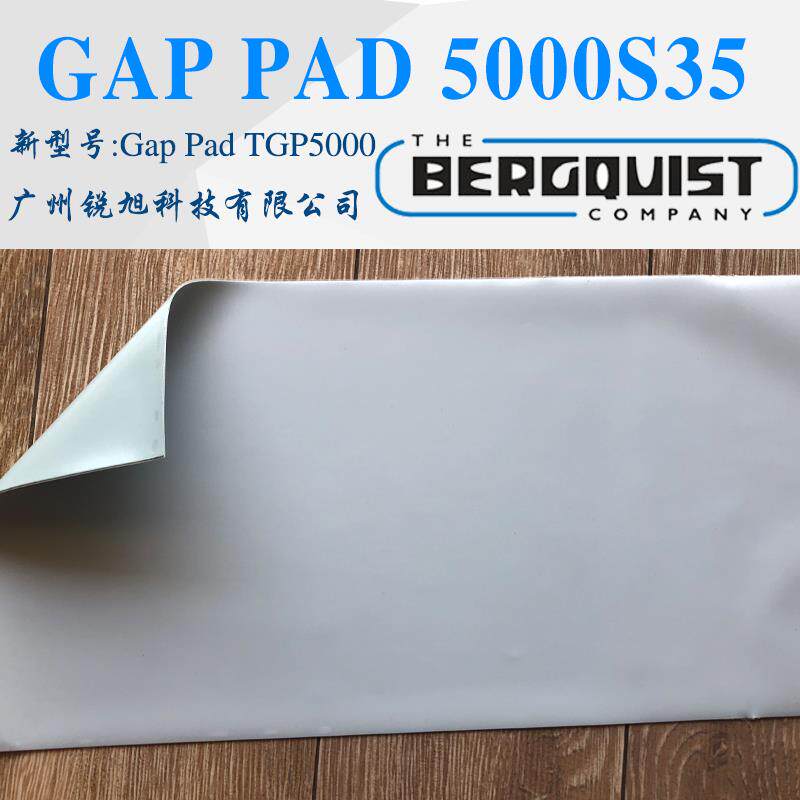 汉高贝格斯Bergquist GP5000S35导热垫片Gap Pad 5000S35绝缘材料