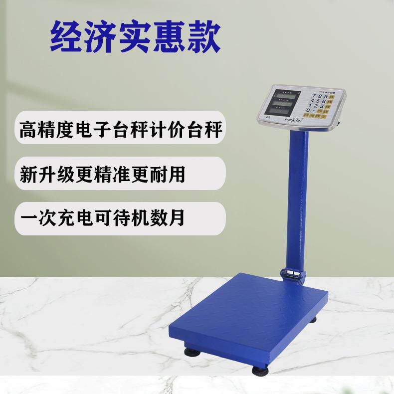 包邮便携式150kg电子称高精度精准秤折叠电子台称家用跨境电子秤