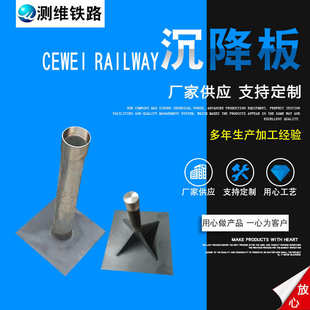 沉降板 预埋沉降观测桩 镀锌沉降观测杆 生产各种规格路基观测板