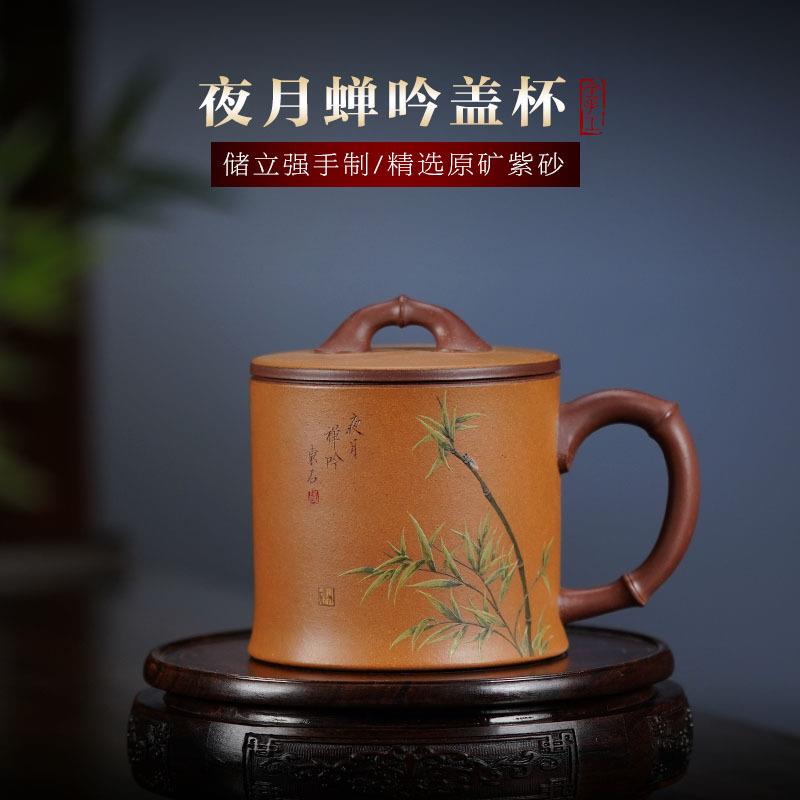 宜兴紫砂杯原矿紫泥名家手工刻绘盖杯办公杯茶杯茶具盖杯厂家直销