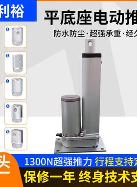电动推平底12V24V升降伸杆缩推电马达50-1500m机m平底杆553电动机