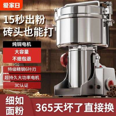 粉碎机中药材打粉机超细研磨机商用磨粉机家用五谷杂粮三七打碎机