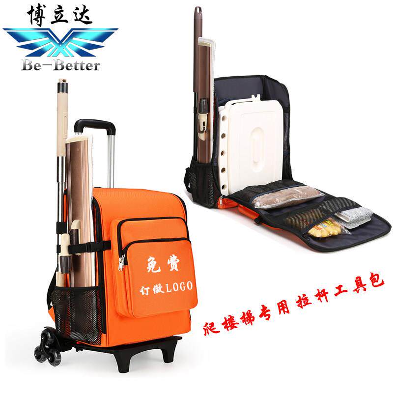 博立达家电清洗工具包大容量家政保洁专用揹包定制拉杆保洁包