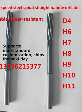 高速钢白钢螺旋机用铰刀5.96 5.97 5.98 5.99 6 6.01 6.02 6.03h7