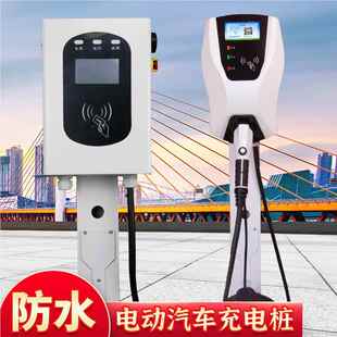 电汽充电桩11kw立柱充电桩壁挂充电桩动7kw壁挂能源汽新车家用充