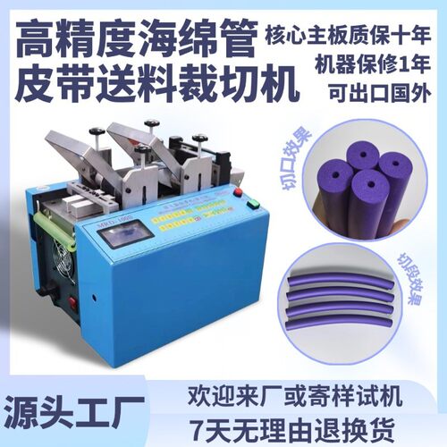 高精度海绵管皮带送料裁切机全自动异形胶管切管机珍珠棉管横切机