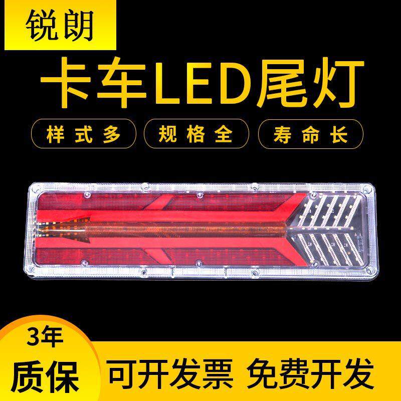 货车尾灯泡刹车灯农用车倒车灯B系列灯泡款尾灯卡车LED尾灯