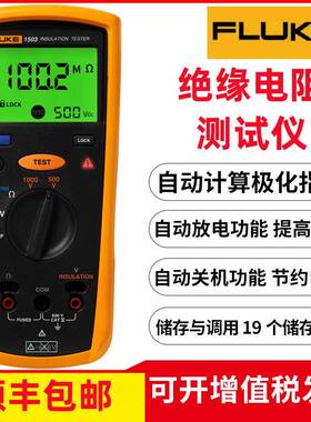 F1503绝缘电阻测试仪2500V数字摇表F1508兆欧表