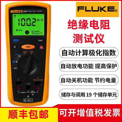 F1503绝缘电阻测试仪2500V数字摇表F1508兆欧表