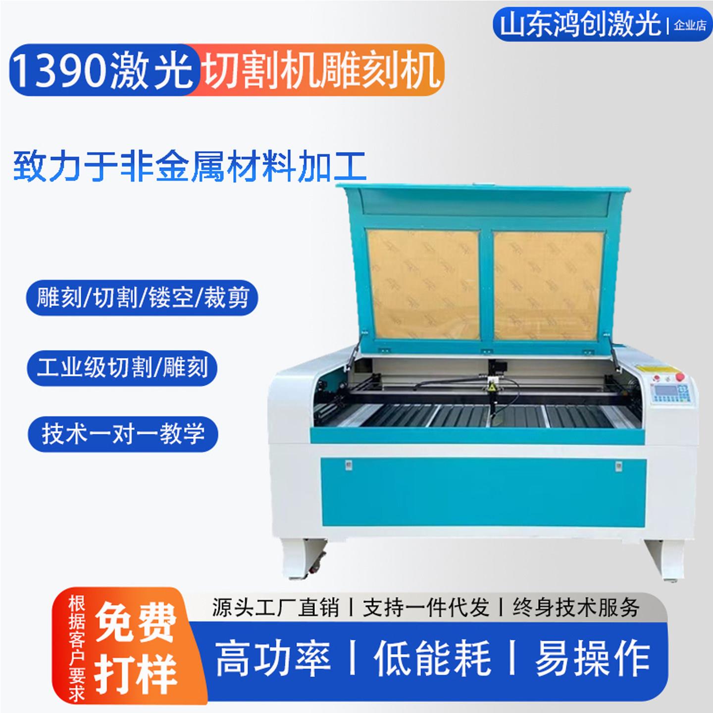 1390激光机切割机全自动大型非金属雕刻机亚克力木板皮革纸板送料