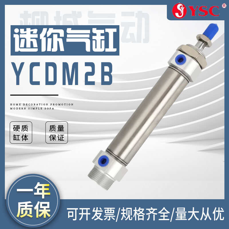 韩国YSC气缸YCM2B/YCDM2B20-25/50/75/100/125/150/175/200-C73K