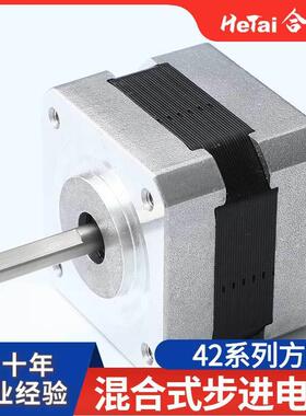 现货进电机耐精度步大扭力两相机机混GIV合式步进电微型电动步进