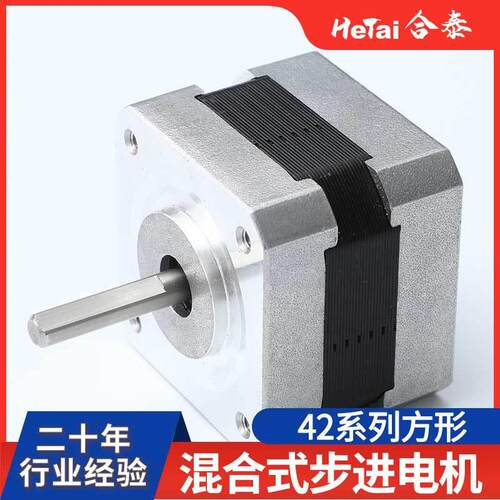 现货步进电机耐精度大扭力两相混合式步进电机微型电动机步进电机