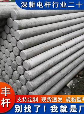 厂家直发钢筋混凝土电线杆12米非预应力电杆15米大弯矩水泥电线杆
