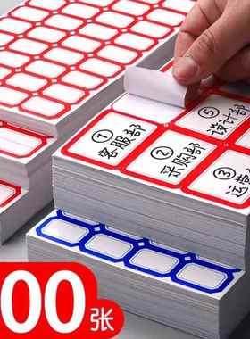 不干胶标签贴纸文具办公用品手写自粘标签纸蓝色红色姓名标记贴超市便利店分类商品标价贴家用大小标签100张