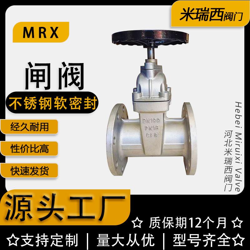 不锈钢软密封暗杆闸阀 304材质 法兰泄水阀 厂家河北Z45X-16P