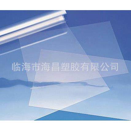 现货供应供应透明pvc片材抗粘片、胶印片材