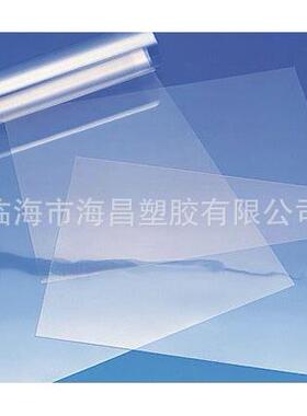 现货供应供应透明pvc片材抗粘片、胶印片材