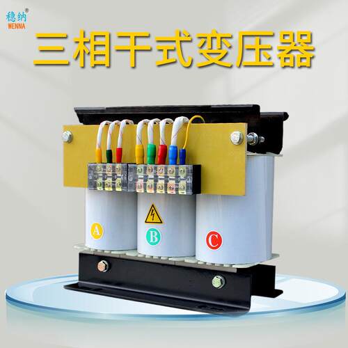 380V变220V三相干式隔离变压SG-8KVA三相伺服变压器控制变压器