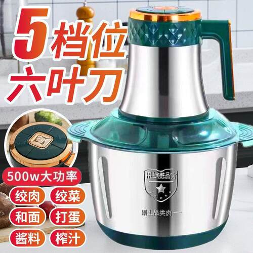 5L6叶刀大容量电动绞肉机家用不锈钢多功能搅馅搅辣椒搅蒜搅馅机