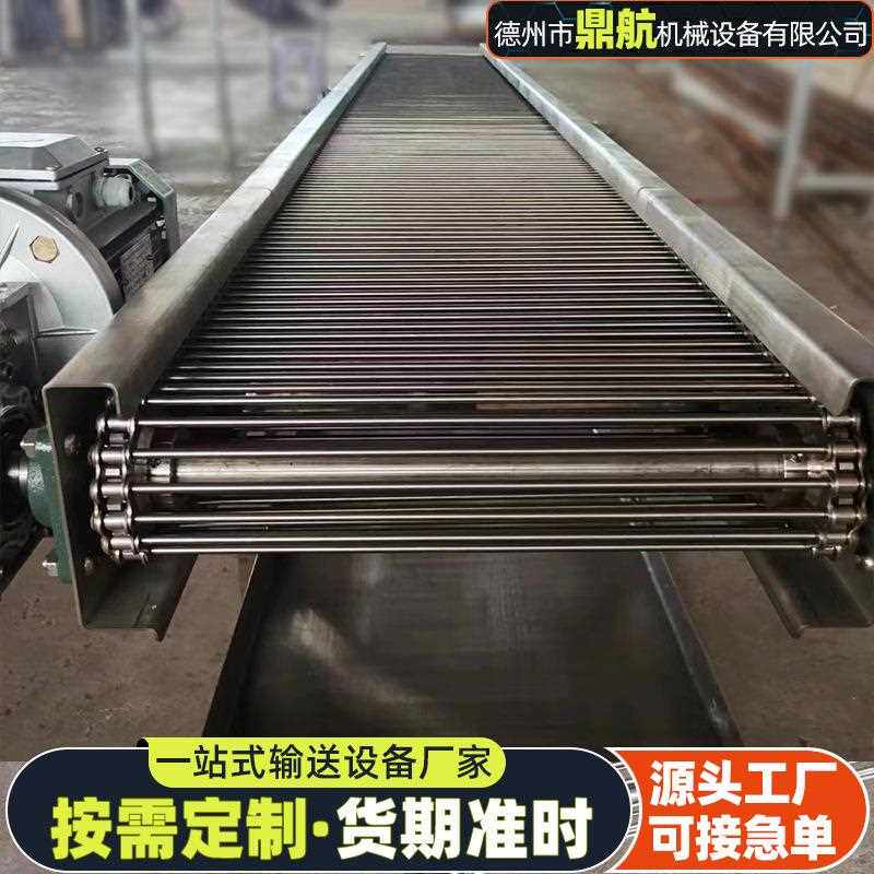 不锈钢支轴链传送带白萝卜周转筐喷淋瓜果清洗链条式支杆链输送机