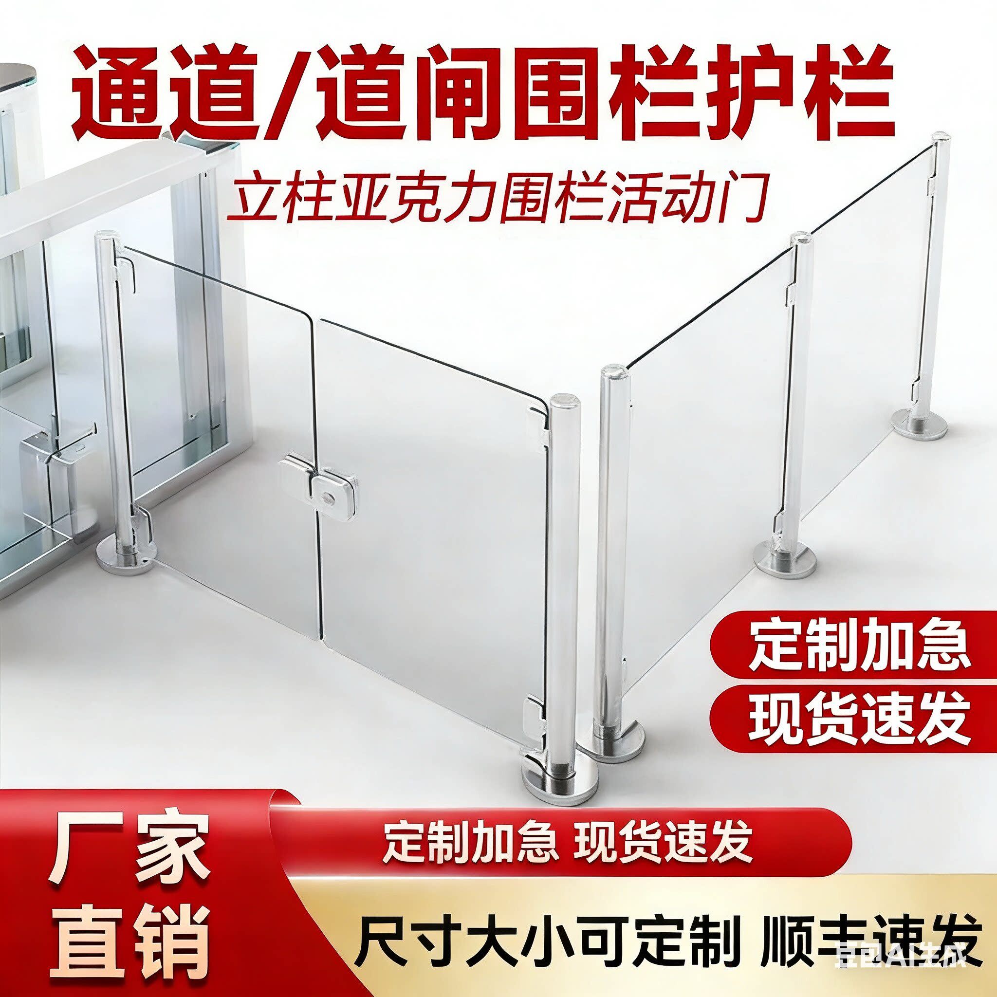摆闸翼闸亚克力挡板门板定做闸机有机玻璃挡板门板塑料板定做顺丰