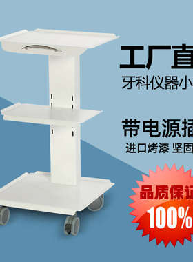 牙科小推车口腔诊所移动式边柜手推车 根测洁牙机仪器摆放工作台