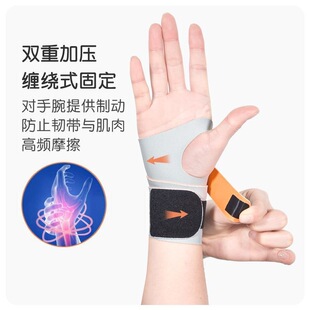 护腕手腕疼腱鞘关节劳损扭伤防护套轻薄透气款 运动健身护手腕带