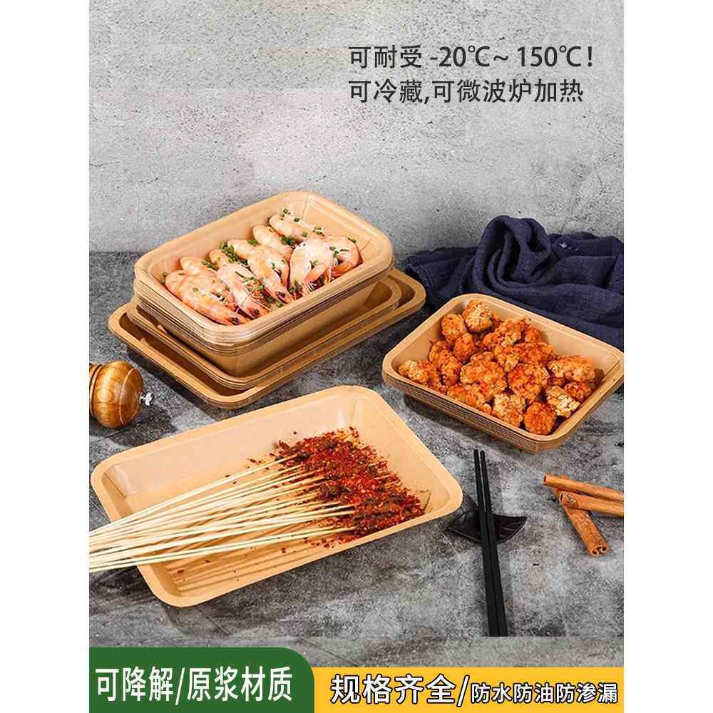 一次性烧烤餐盘牛皮纸长方形托盘烤串小吃纸盘子碟子打包餐盒餐具