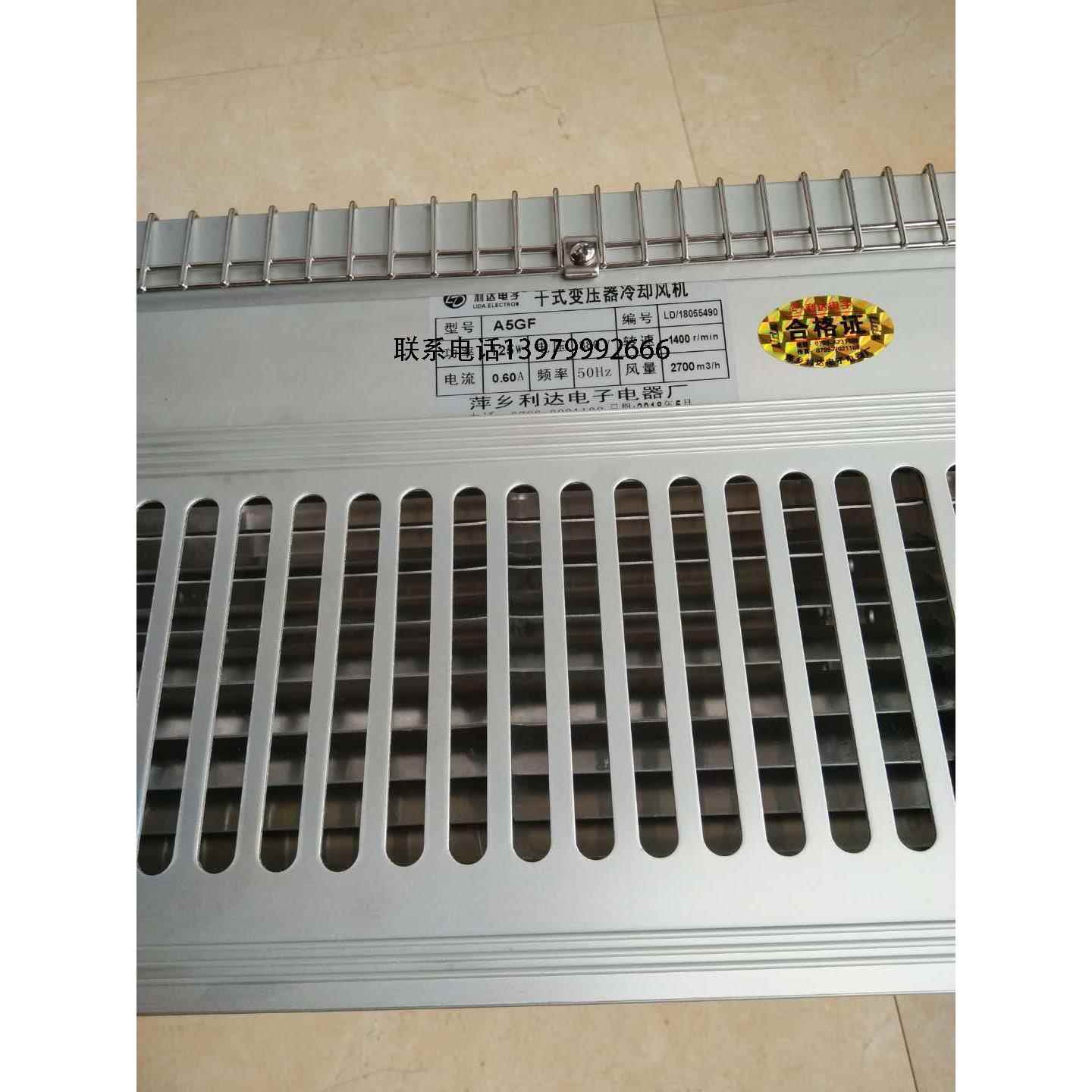 A3GF干式变压器冷却风机220V380V干式变压器用横流式冷却风机