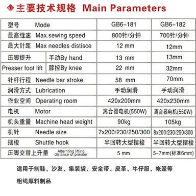 缝机工GB6-182业单针极纫厚料同用步缝纫机上下送同步料厚料缝纫