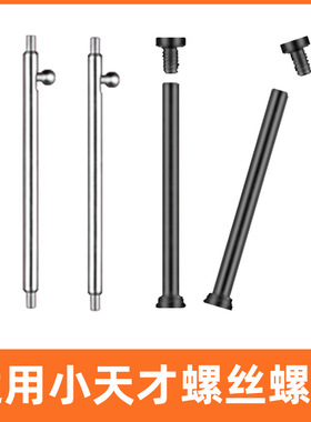 适用于小天才电话手表螺丝钉表带Y01A/Y03/Y05/Z1S/Z2Y/Z3/Q1A/生