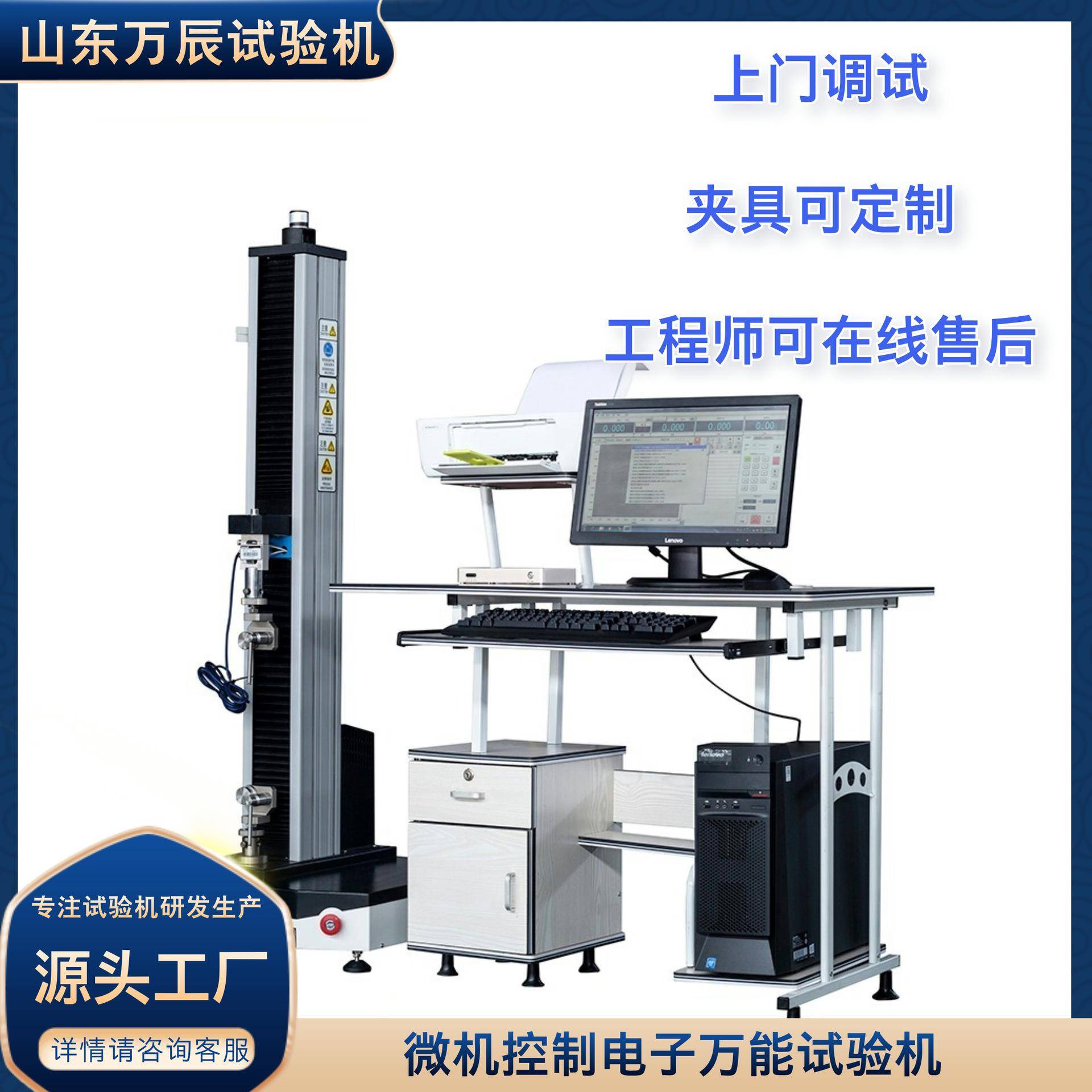 单丝缠绕夹具试验机止水带橡胶材料拉伸强度试验机单臂试验机