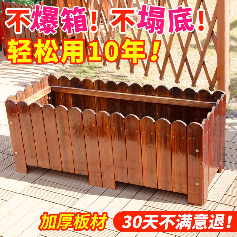 碳化木花箱花盆户外防腐木花槽庭院种植箱大号长方形阳台种菜盆