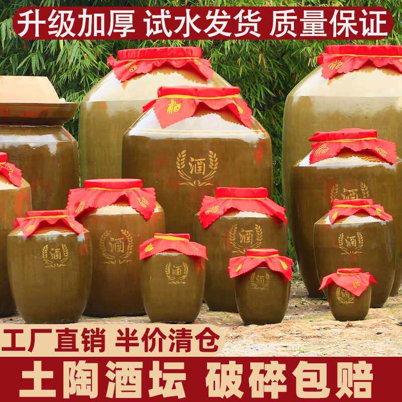 酒坛酒罐陶瓷50密封家用长期存酒100/2000斤土陶泡酒瓶大酒缸