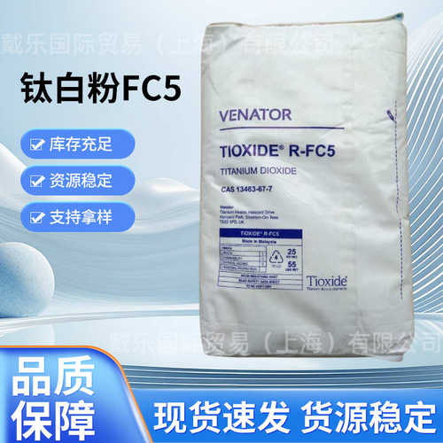 钛白粉FC5泛能拓 高浓度色母粒色粉塑胶配色用蓝相易分散高着色力