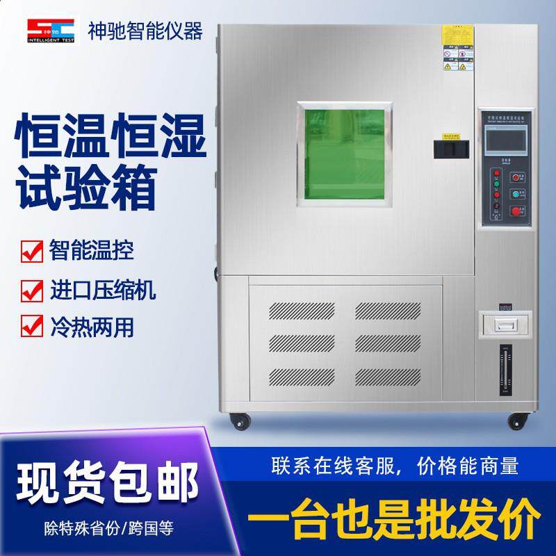 高低温试验箱三箱冷热冲击试验机交变湿热老化测试恒温恒湿试验箱