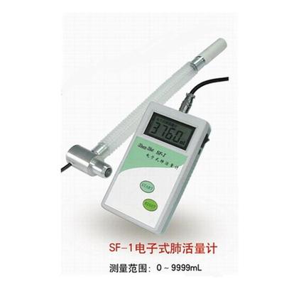 SF-101电子肺活量计肺活量测试仪肺功能检测仪器
