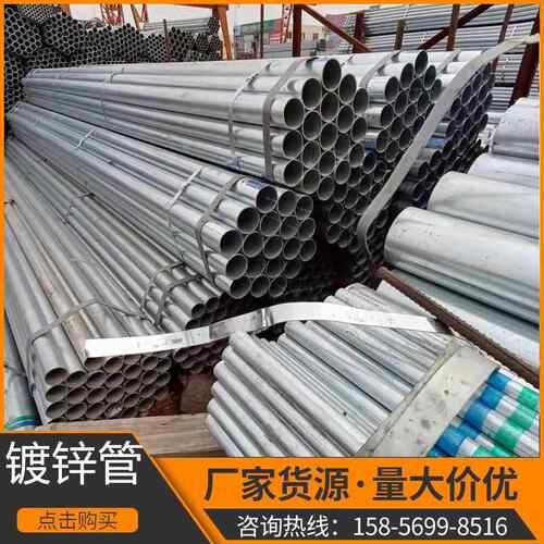 合肥现货DN100镀锌钢管消防镀锌管4分热镀锌穿线管镀锌大棚管