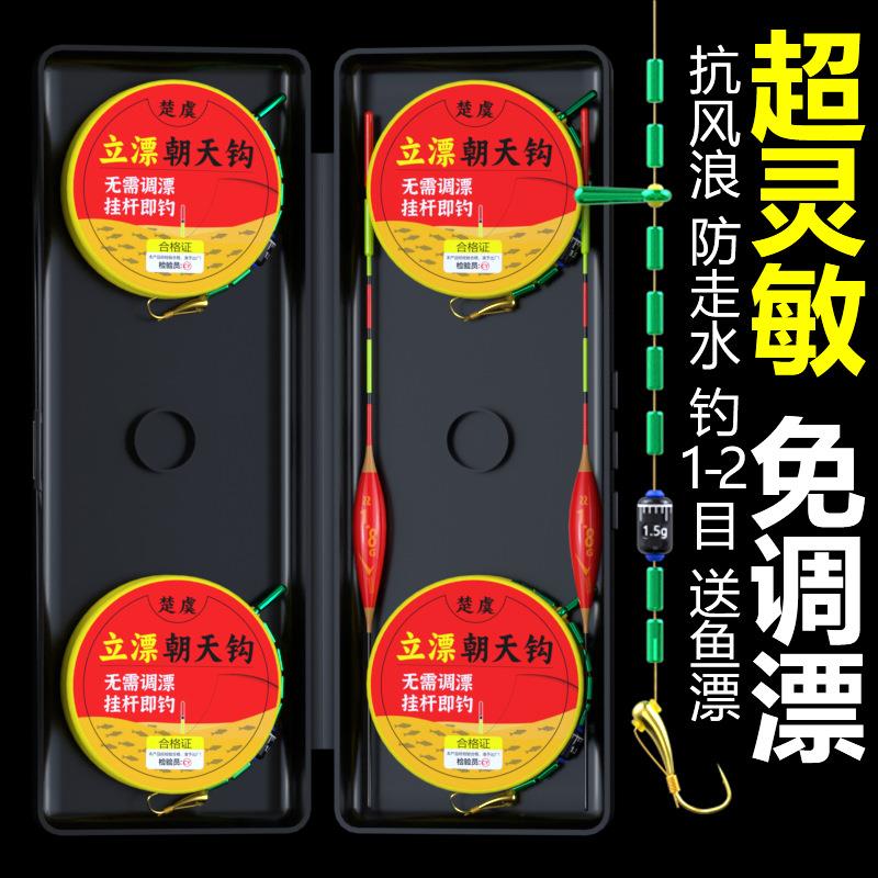 立漂朝天钩线组铜头朝天钩钓草洞鲫鱼线组传统钓成品全套无需调漂