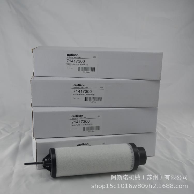 莱2宝真空泵排气过滤器714132芯80SV25B油雾滤14163407141DAY1870